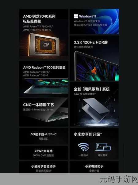红米book15锐龙版玩游戏怎么样:1. 红米Book 15锐龙版:游戏性能评测与体验分析