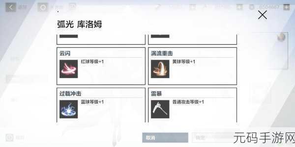 战双帕弥什深度攻略,罗兰装备意识精准搭配指南