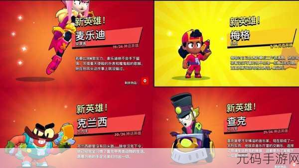 荒野乱斗英雄排行榜第一名:荒野乱斗顶尖英雄解析:谁能称霸排行榜第一?