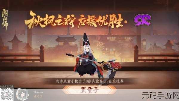 阴阳师为崽应援超详细玩法指南,惊喜不断!
