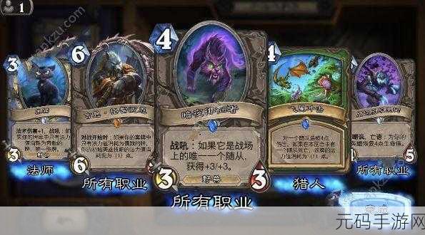 探秘炉石传说,冰冷智慧的神秘属性与实战策略
