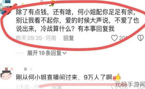 网红爆料吃瓜红领巾：1. 网红爆料背后的真相：吃瓜群众如何看待红领巾事件