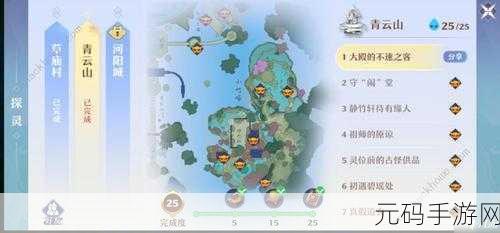 诛仙手游青云山隐藏任务全攻略
