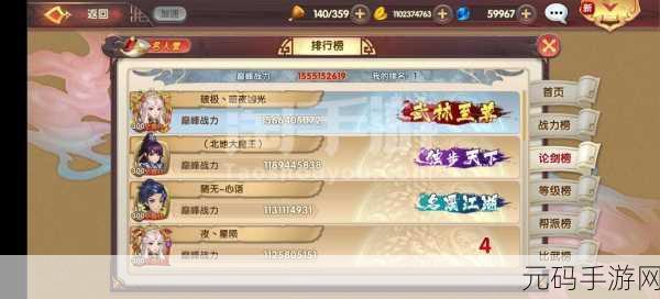 射雕手游，解锁慈母绣鞋收集秘籍