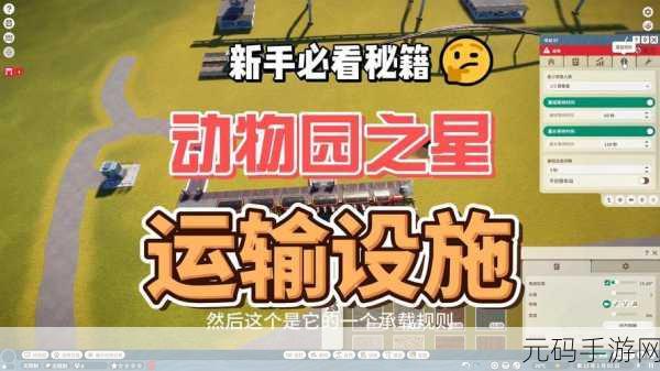 手游资讯，动物园之星赚钱攻略全解析