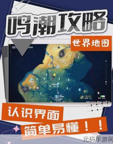鸣潮一触即炸任务全解析，轻松通关秘籍在此！