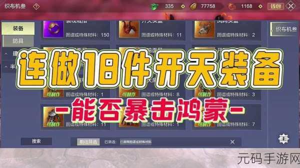 妄想山海主线任务全攻略,解锁奇幻世界的冒险之旅