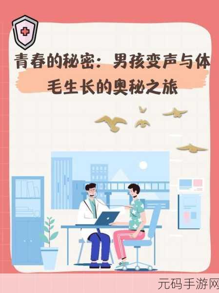 羞涩漫画网页免费:1. 《羞涩漫画:探索青春的秘密与梦想