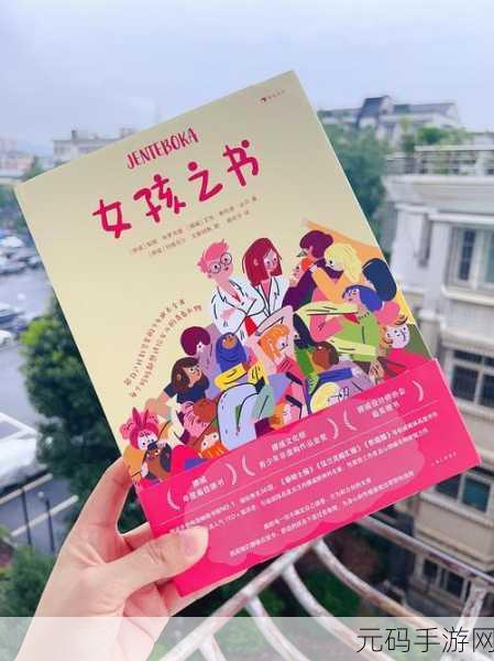 羞涩漫画网页免费:1. 《羞涩漫画:探索青春的秘密与梦想