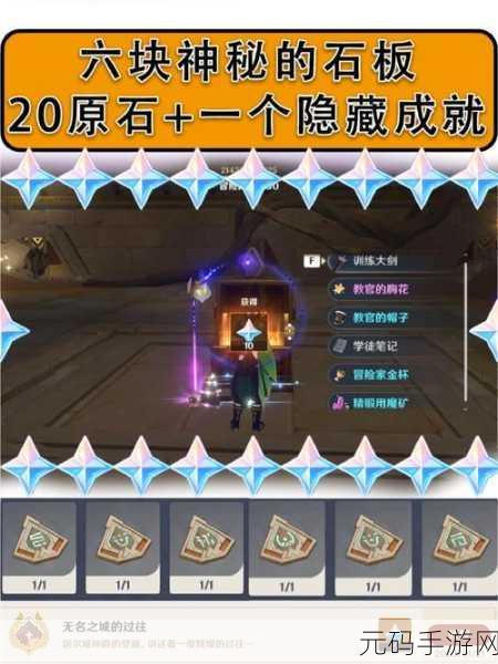 原神结实的骨片刷取地点全攻略