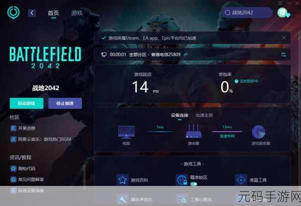 战地2042配置要求:战地2042:全面解析游戏配置要求与优化建议