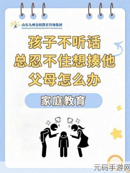 二人生孩子全程不盖:1. 二人才子佳人的育儿历程全解析