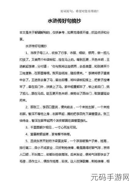 二人生孩子全程不盖:1. 二人才子佳人的育儿历程全解析