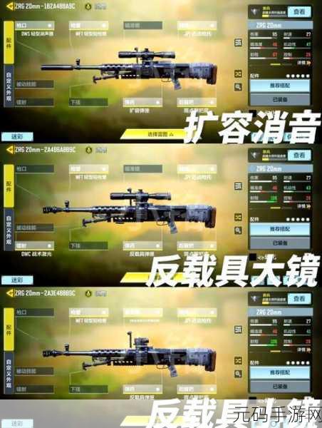 使命召唤Online手游武器全解析