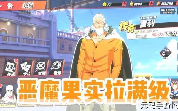 航海王热血航线区变橙色,是否预示新区即将开启?