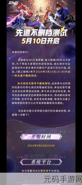 王者荣耀星之破晓,解锁妙造钥匙的终极秘籍