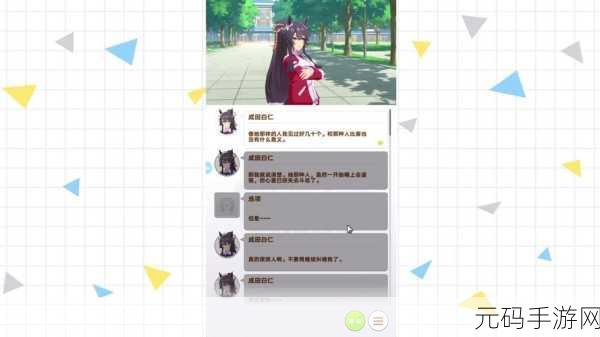 闪耀优俊少女,成田大进培育秘籍——赛场称霸攻略