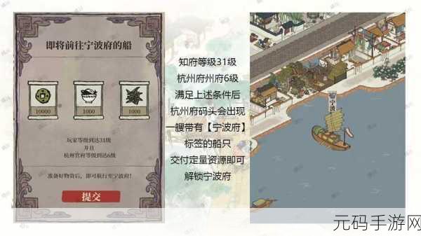 手游资讯,江南百景图工部官员神秘交易品全揭秘与兑换攻略