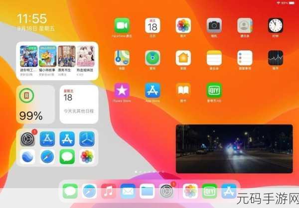 爱奇艺画中画功能助力手游资讯新体验