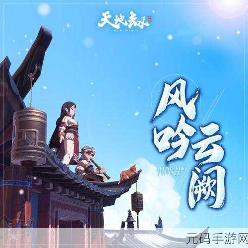 手游资讯,天地劫幽城再临韩无砂角色加点攻略深度解析