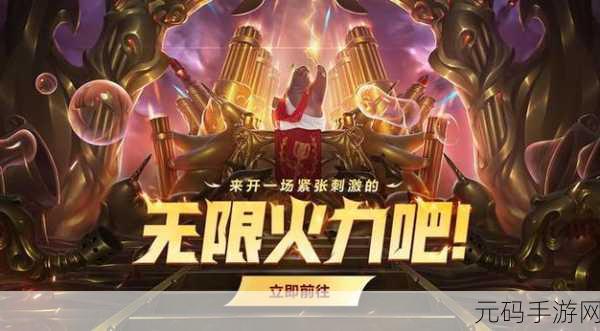 无限火力:1. 无限火力模式下的战斗策略与技巧分享