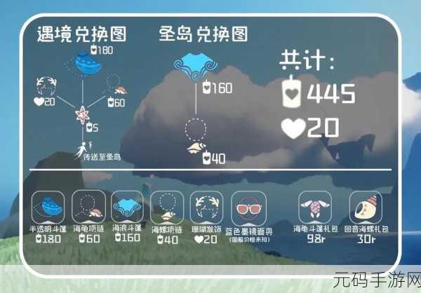 手游资讯，光遇海洋节活动时长及精彩内容全解析