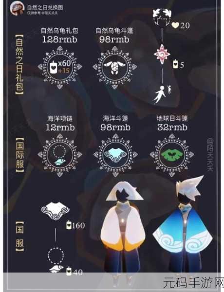 手游资讯，光遇海洋节活动时长及精彩内容全解析
