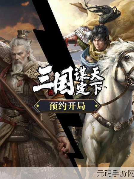 三国谋定天下,升级军营的神秘力量与关键作用