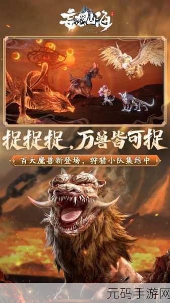 妄想山海糖果翼获取全攻略,新手高手皆适宜