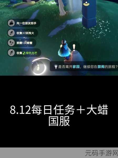 光遇二重奏季任务二经验速刷秘籍大揭秘