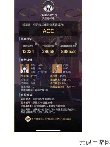 原神夜兰传说任务开启秘籍,必备条件大揭秘
