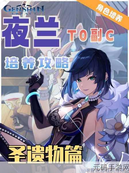 原神夜兰传说任务开启秘籍,必备条件大揭秘