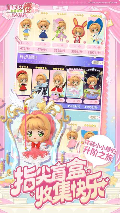 探索<魔卡少女樱回忆钥匙>,游戏类型全解析