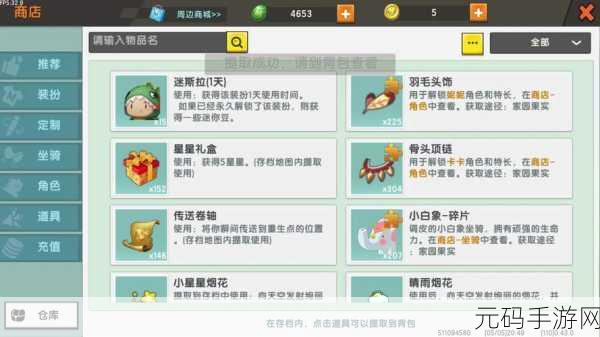迷你世界探秘龙骨,终极秘籍解锁新版本探险之旅
