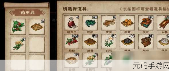 手游资讯,烟雨江湖甘草汤制作方法全揭秘