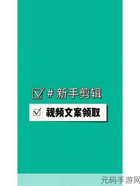 成品人短视频推荐app:1. "轻松制作短视频,分享生活每一刻