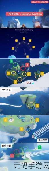 光遇圣岛季第三个任务全面攻略