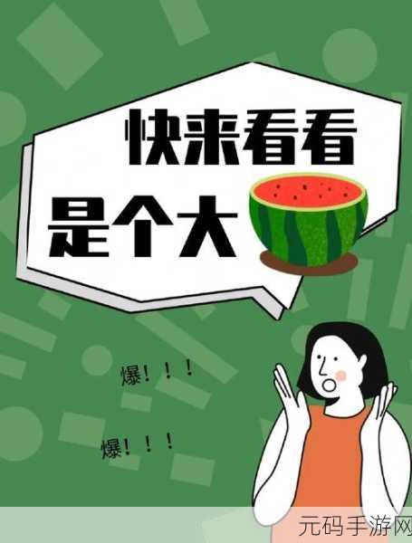 51今日吃瓜-朝阳群众:1. 朝阳群众再出奇招,吃瓜热潮持续升温!