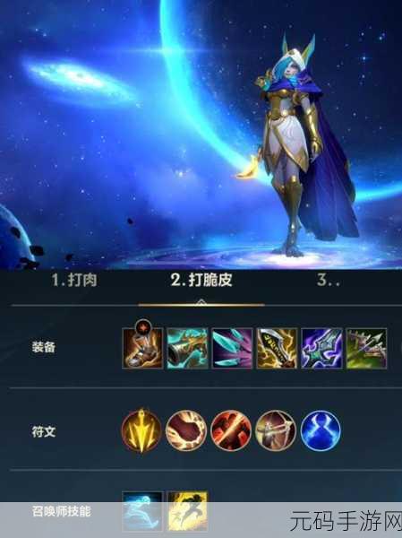 LOL手游S8赛季逆羽霞符文搭配深度解析