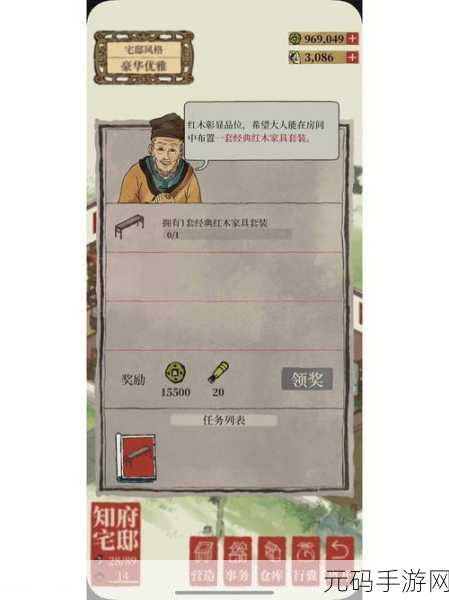 江南百景图擒贼悬赏 丰厚奖励全揭秘