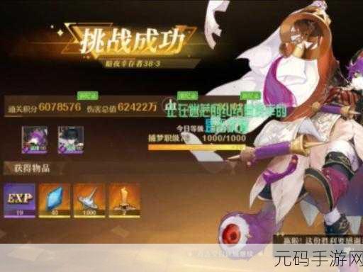 探秘无尽梦回暗夜幸存者,通关秘籍大公开