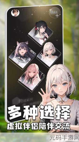 成人虚拟女友：1. ＂智能陪伴：打造你的虚拟女友世界