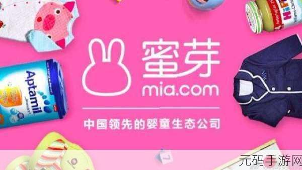蜜芽转接入口：1. 蜜芽转接入口：探索全新购物体验之旅