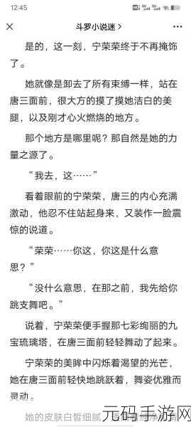 唐三手撕宁荣荣:1. 唐三的勇气与宁荣荣的困境:撕裂友情的真相