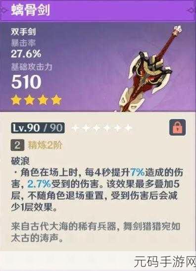 原神资讯，优菈与螭骨剑的适配度深度解析及武器点评
