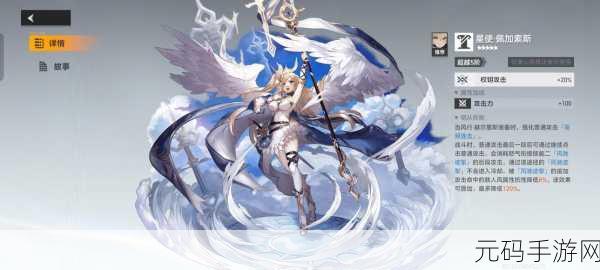 深空之眼老版本探秘,苟命流风行的赫尔墨斯