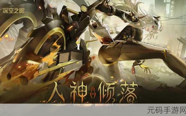 深空之眼老版本探秘,苟命流风行的赫尔墨斯