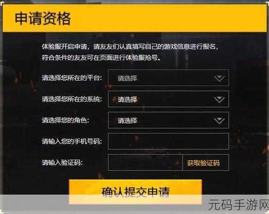 和平精英体验服登陆全攻略,解锁新版本,率先体验游戏魅力