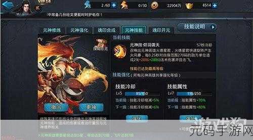 乱斗西游2熔铸系统深度解析，熔铸材料获取全攻略