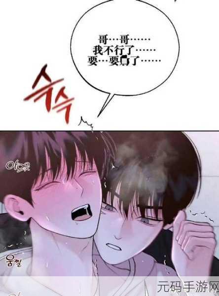 羞羞漫画在线阅读页面免费漫画入口:1. 免费获取最新羞羞漫画的阅读入口指南